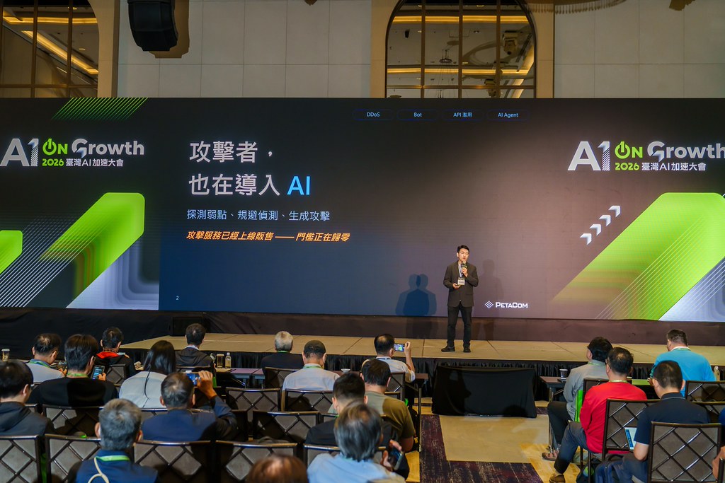 [活動攝影]2026台灣AI加速大會-最專業的團隊完成每場完美活動攝影，拍的不只好更要快! #即時攝影