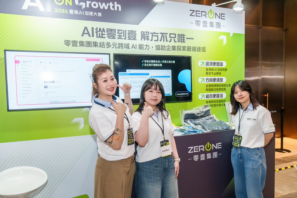 [活動攝影]2026台灣AI加速大會-最專業的團隊完成每場完美活動攝影，拍的不只好更要快! #即拍即印