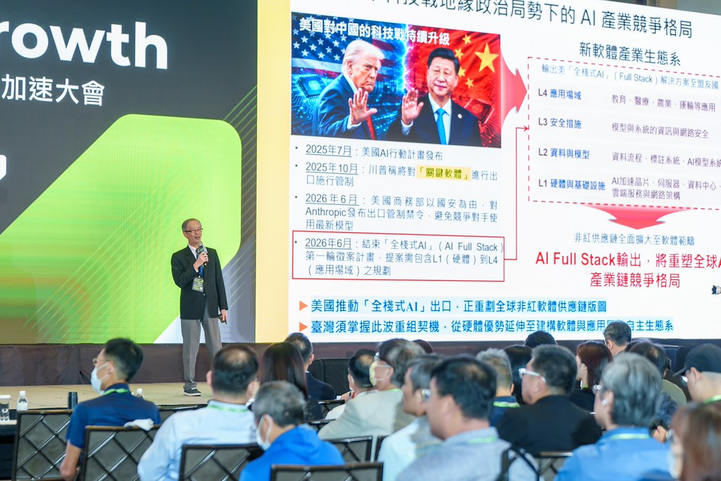 [活動攝影]2026台灣AI加速大會-最專業的團隊完成每場完美活動攝影，拍的不只好更要快! #即拍即印