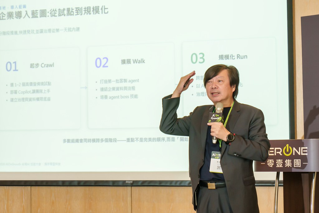 [活動攝影]2026台灣AI加速大會-最專業的團隊完成每場完美活動攝影，拍的不只好更要快! #活動攝影