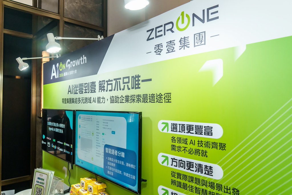 [活動攝影]2026台灣AI加速大會-最專業的團隊完成每場完美活動攝影，拍的不只好更要快! #即時攝影