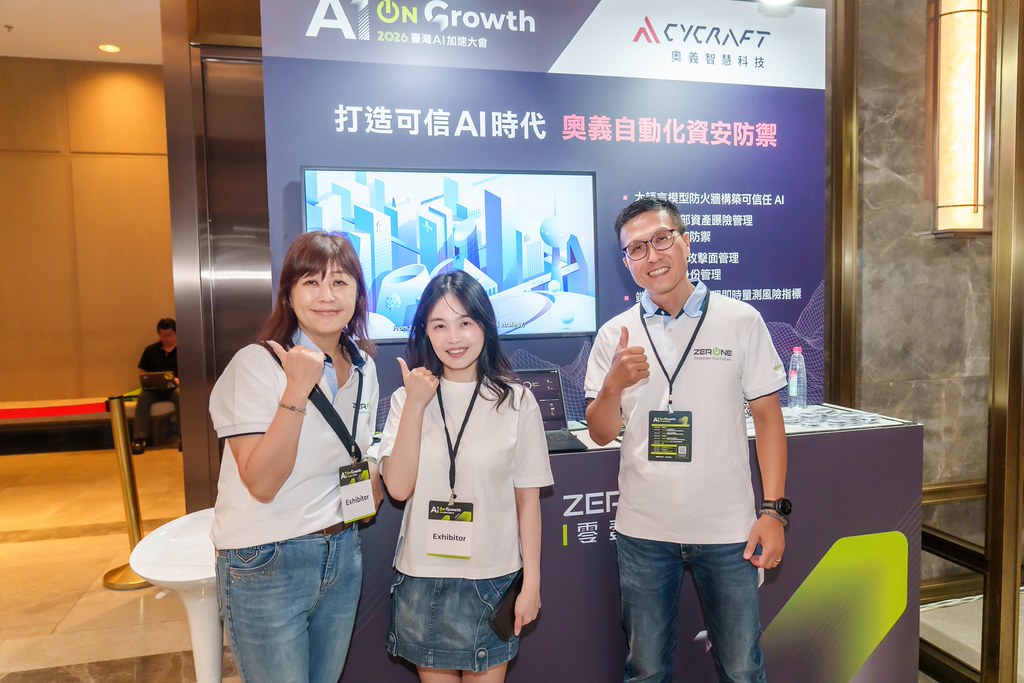[活動攝影]2026台灣AI加速大會-最專業的團隊完成每場完美活動攝影，拍的不只好更要快! #尾牙攝影