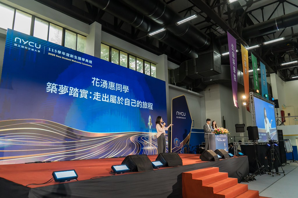 [活動攝影]2026陽明交大開學典禮-最專業的團隊完成每場完美活動攝影，拍的不只好更要快! #雲端攝影