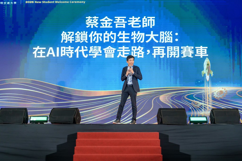 [活動攝影]2026陽明交大開學典禮-最專業的團隊完成每場完美活動攝影，拍的不只好更要快! #即拍即印