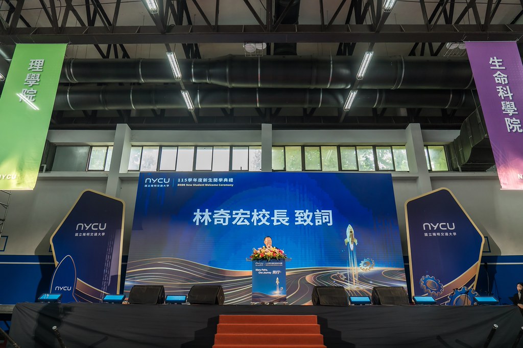 [活動攝影]2026陽明交大開學典禮-最專業的團隊完成每場完美活動攝影，拍的不只好更要快! #活動攝影