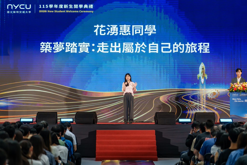[活動攝影]2026陽明交大開學典禮-最專業的團隊完成每場完美活動攝影，拍的不只好更要快! #即時攝影
