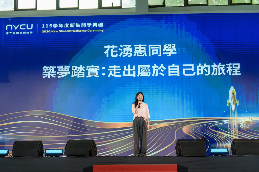 [活動攝影]2026陽明交大開學典禮-最專業的團隊完成每場完美活動攝影，拍的不只好更要快! #即拍即印