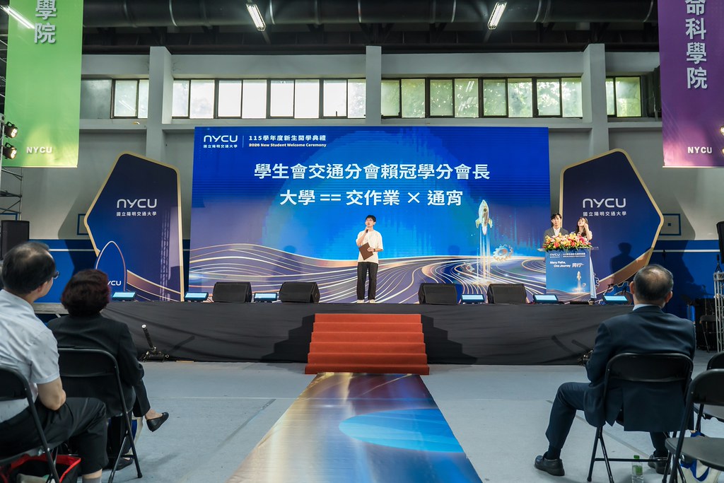 [活動攝影]2026陽明交大開學典禮-最專業的團隊完成每場完美活動攝影，拍的不只好更要快! #即時攝影