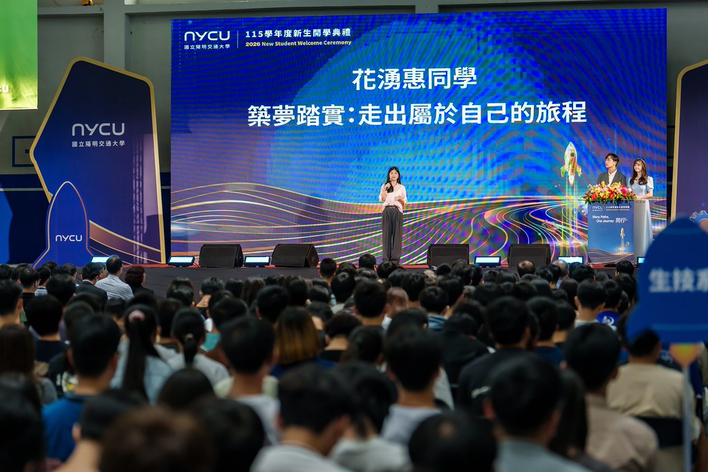 [活動攝影]2026陽明交大開學典禮-最專業的團隊完成每場完美活動攝影，拍的不只好更要快! #雲端攝影