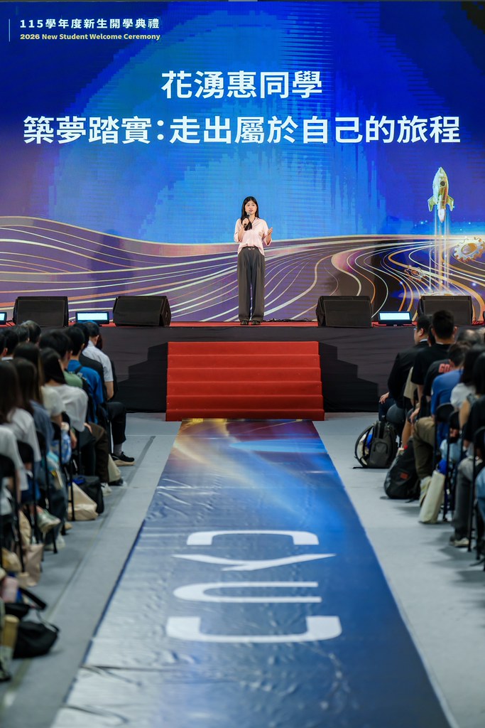 [活動攝影]2026陽明交大開學典禮-最專業的團隊完成每場完美活動攝影，拍的不只好更要快! #尾牙攝影