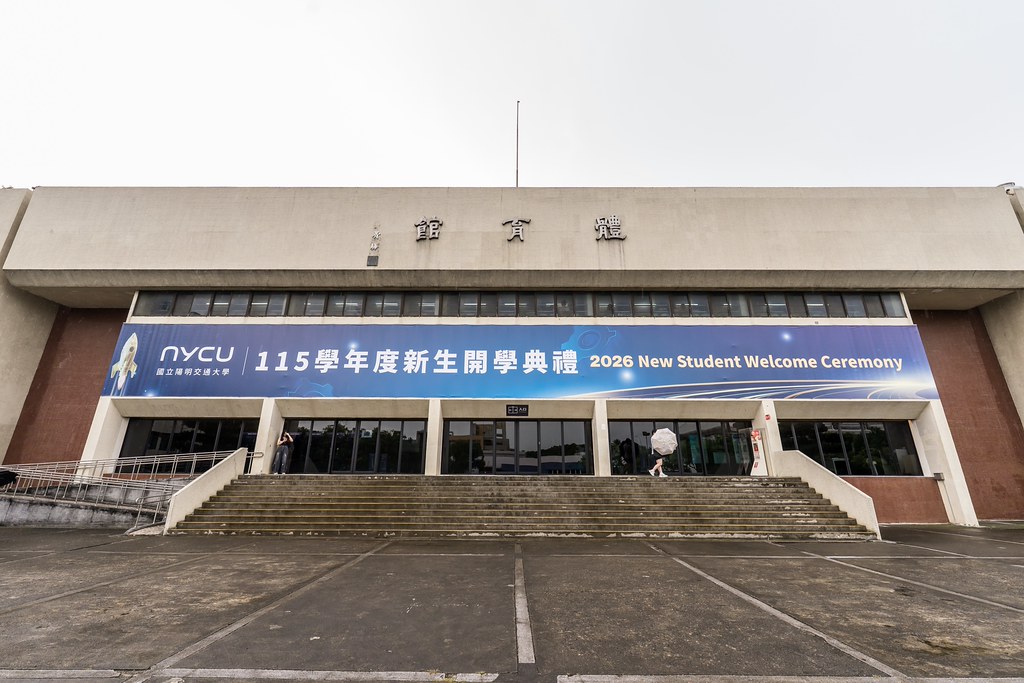 [活動攝影]2026陽明交大開學典禮-最專業的團隊完成每場完美活動攝影，拍的不只好更要快! #活動拍攝