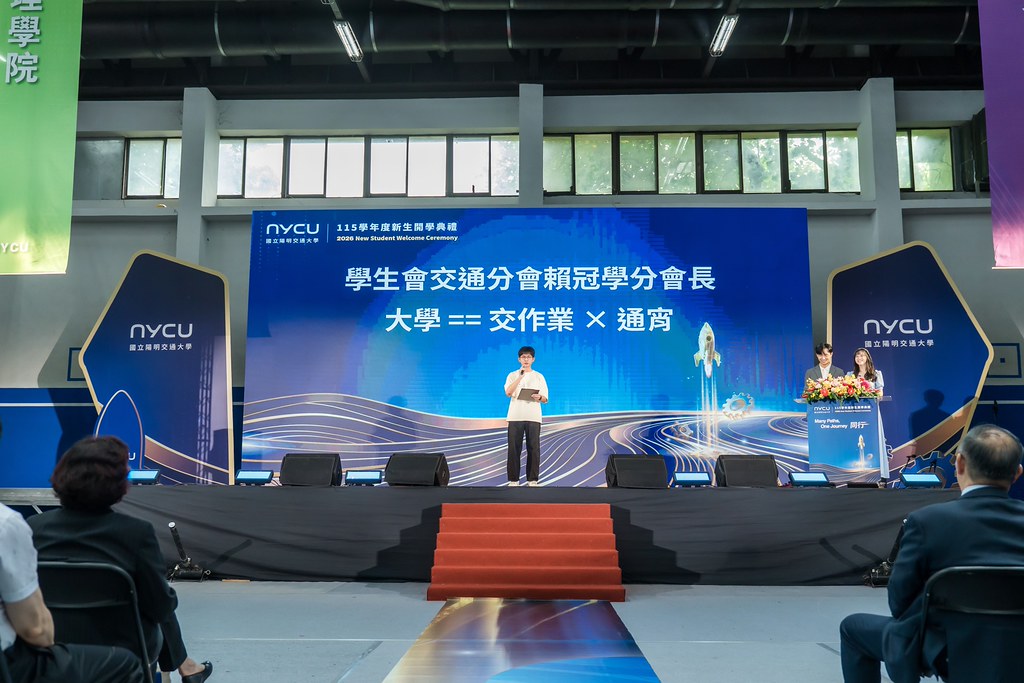 [活動攝影]2026陽明交大開學典禮-最專業的團隊完成每場完美活動攝影，拍的不只好更要快! #雲端攝影