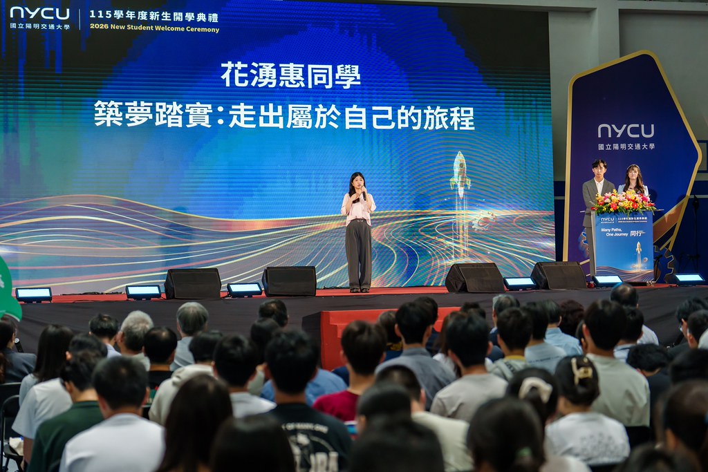 [活動攝影]2026陽明交大開學典禮-最專業的團隊完成每場完美活動攝影，拍的不只好更要快! #即時攝影