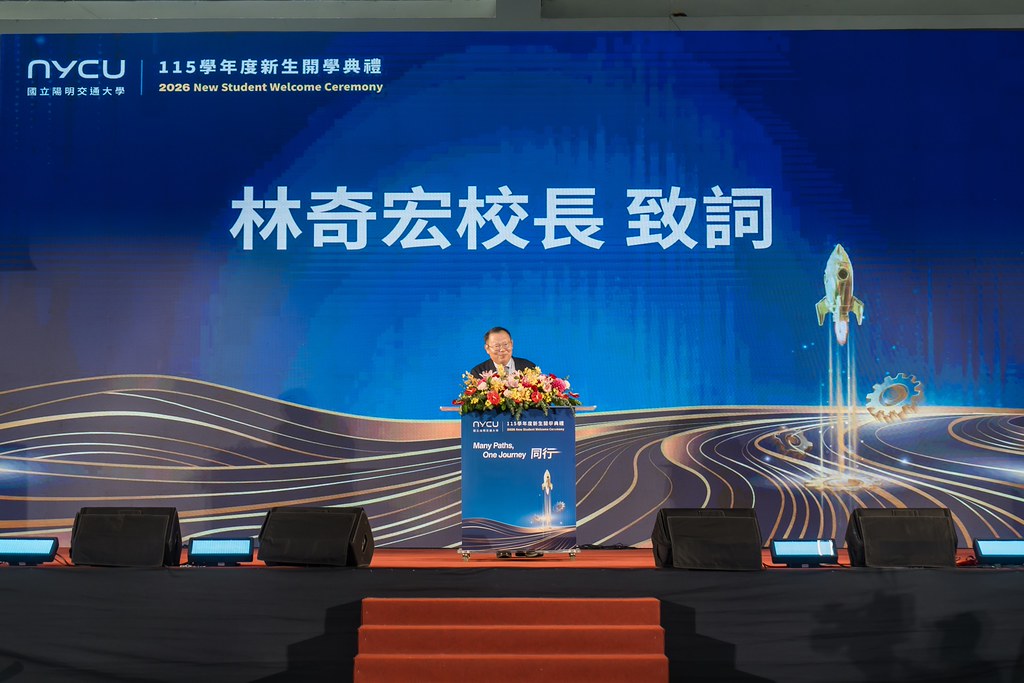 [活動攝影]2026陽明交大開學典禮-最專業的團隊完成每場完美活動攝影，拍的不只好更要快! #雲端攝影