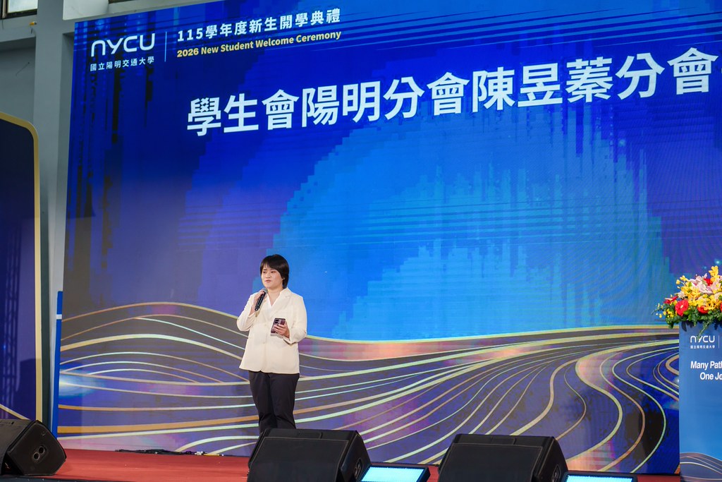 [活動攝影]2026陽明交大開學典禮-最專業的團隊完成每場完美活動攝影，拍的不只好更要快! #雲端攝影
