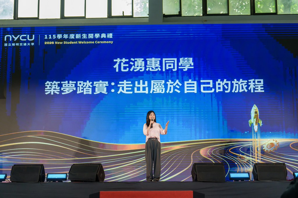 [活動攝影]2026陽明交大開學典禮-最專業的團隊完成每場完美活動攝影，拍的不只好更要快! #雲端攝影