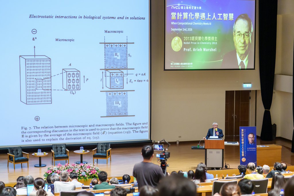 [活動攝影]當計算化學遇上人工智慧 演講-最專業的團隊完成每場完美活動攝影，拍的不只好更要快! #活動拍攝