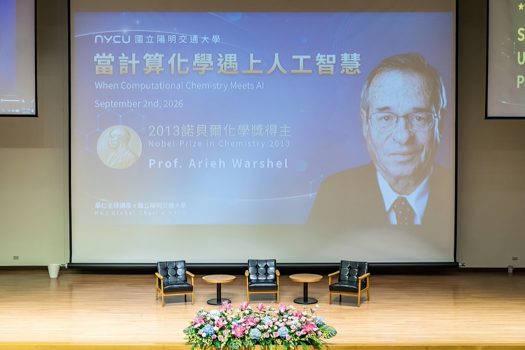 [活動攝影]當計算化學遇上人工智慧 演講-最專業的團隊完成每場完美活動攝影，拍的不只好更要快! #活動攝影