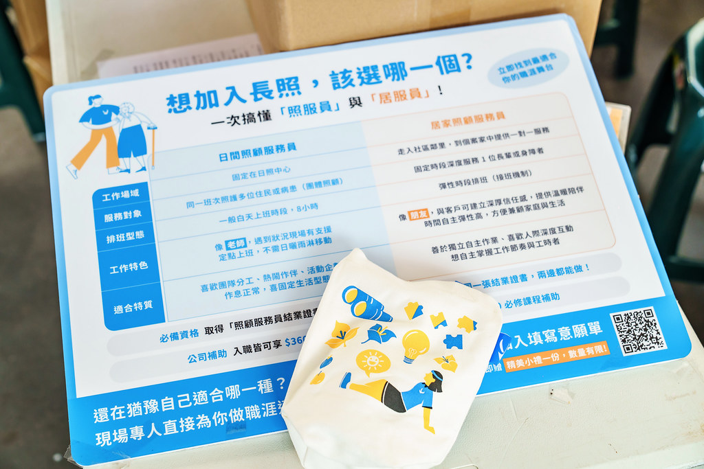[活動攝影]2026好好生活節 北歐式健走聯賽-最專業的團隊完成每場完美活動攝影，拍的不只好更要快! #活動攝影