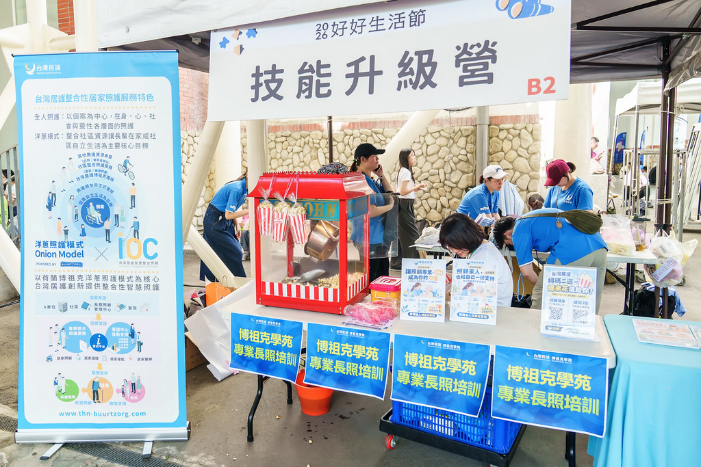 [活動攝影]2026好好生活節 北歐式健走聯賽-最專業的團隊完成每場完美活動攝影，拍的不只好更要快! #活動攝影