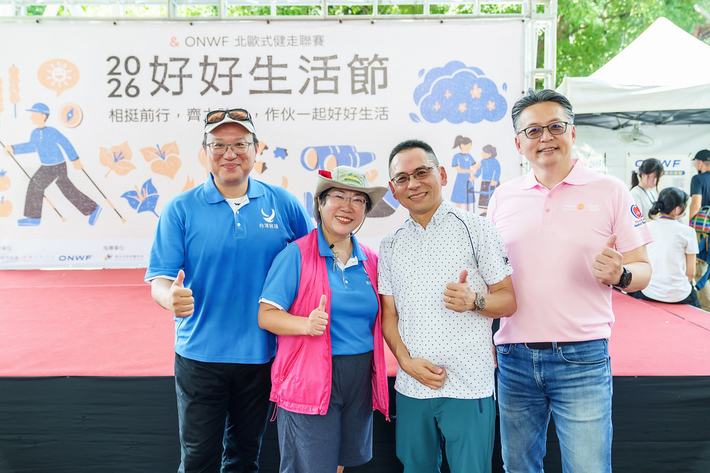 [活動攝影]2026好好生活節 北歐式健走聯賽-最專業的團隊完成每場完美活動攝影，拍的不只好更要快! #活動攝影