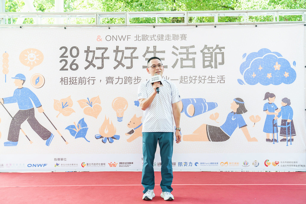 [活動攝影]2026好好生活節 北歐式健走聯賽-最專業的團隊完成每場完美活動攝影，拍的不只好更要快! #即時攝影