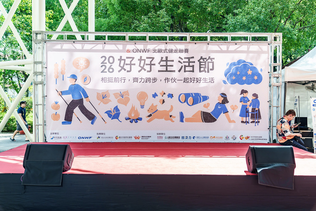 [活動攝影]2026好好生活節 北歐式健走聯賽-最專業的團隊完成每場完美活動攝影，拍的不只好更要快! #尾牙攝影