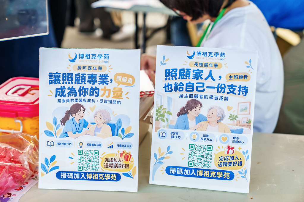 [活動攝影]2026好好生活節 北歐式健走聯賽-最專業的團隊完成每場完美活動攝影，拍的不只好更要快! #活動拍攝