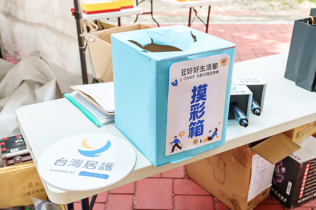 [活動攝影]2026好好生活節 北歐式健走聯賽-最專業的團隊完成每場完美活動攝影，拍的不只好更要快! #活動攝影