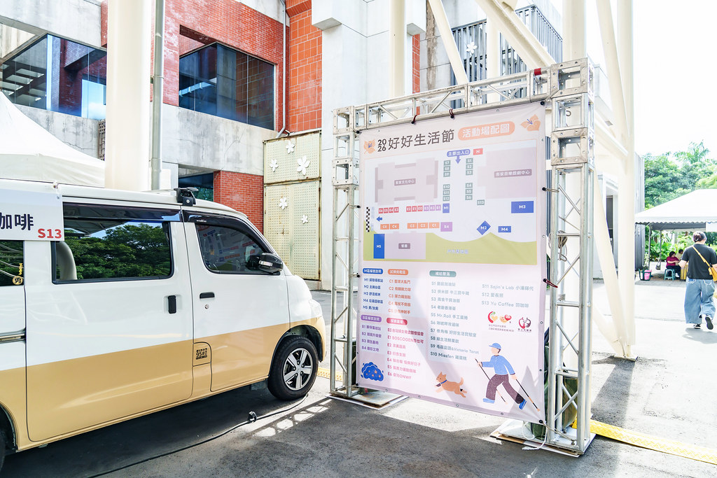 [活動攝影]2026好好生活節 北歐式健走聯賽-最專業的團隊完成每場完美活動攝影，拍的不只好更要快! #即時攝影