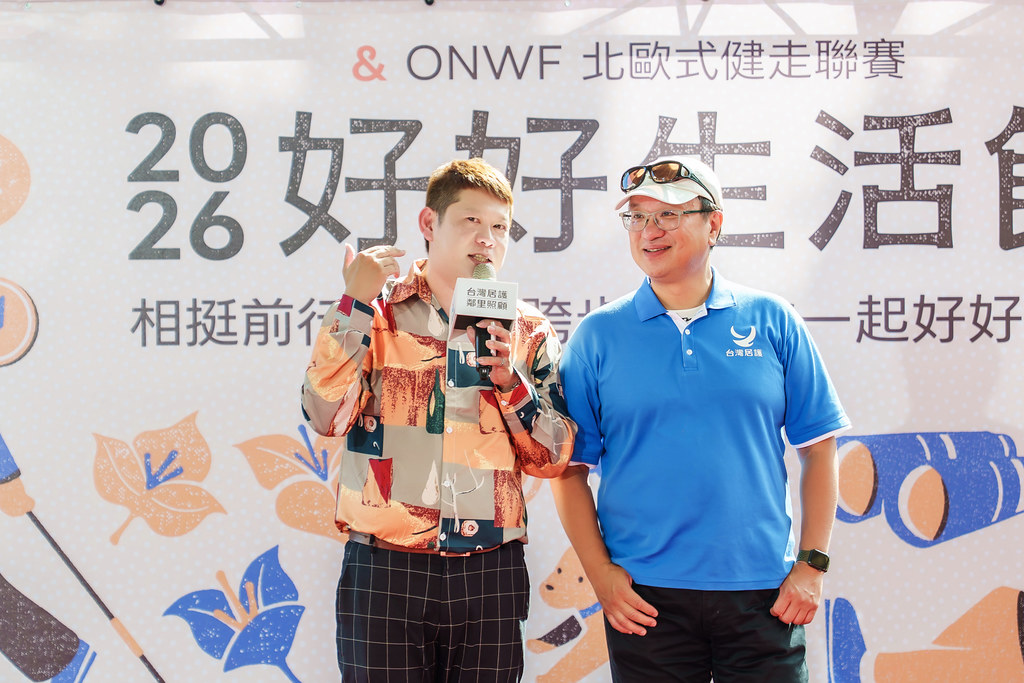 [活動攝影]2026好好生活節 北歐式健走聯賽-最專業的團隊完成每場完美活動攝影，拍的不只好更要快! #尾牙攝影