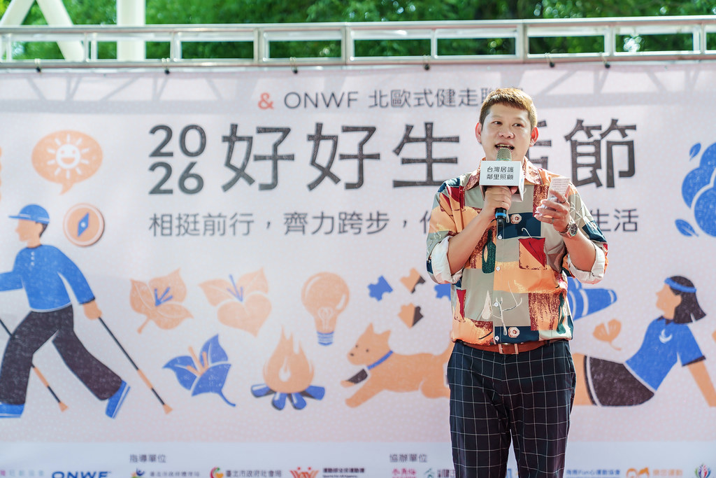 [活動攝影]2026好好生活節 北歐式健走聯賽-最專業的團隊完成每場完美活動攝影，拍的不只好更要快! #雲端攝影