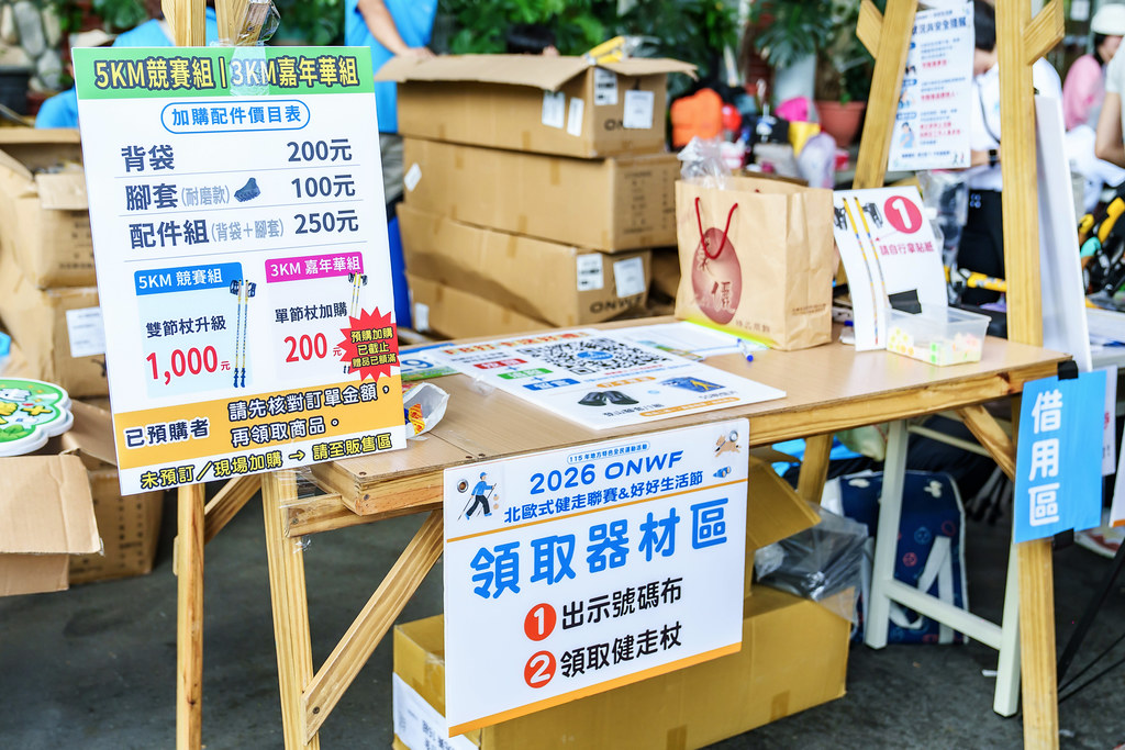 [活動攝影]2026好好生活節 北歐式健走聯賽-最專業的團隊完成每場完美活動攝影，拍的不只好更要快! #活動攝影