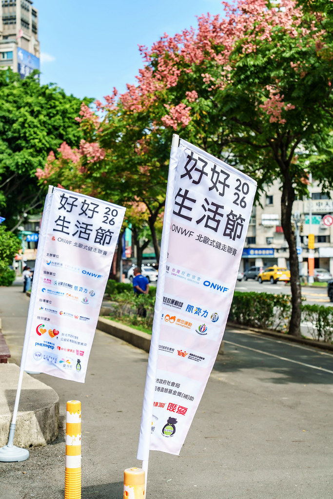 [活動攝影]2026好好生活節 北歐式健走聯賽-最專業的團隊完成每場完美活動攝影，拍的不只好更要快! #活動攝影