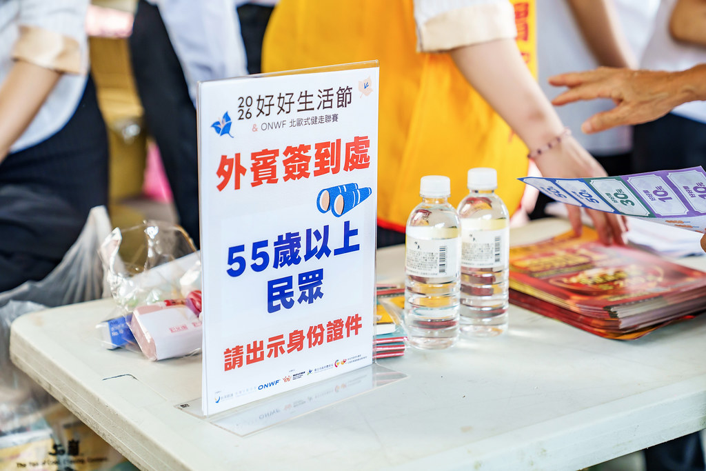[活動攝影]2026好好生活節 北歐式健走聯賽-最專業的團隊完成每場完美活動攝影，拍的不只好更要快! #尾牙攝影