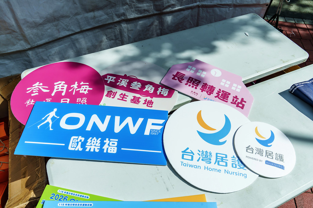 [活動攝影]2026好好生活節 北歐式健走聯賽-最專業的團隊完成每場完美活動攝影，拍的不只好更要快! #即時攝影