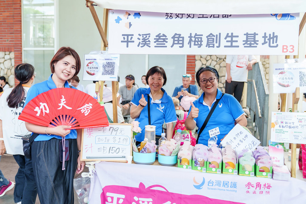[活動攝影]2026好好生活節 北歐式健走聯賽-最專業的團隊完成每場完美活動攝影，拍的不只好更要快! #活動拍攝