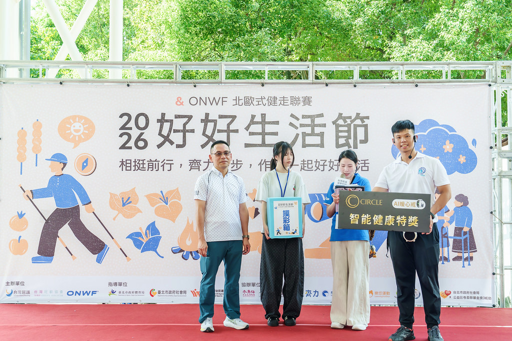 [活動攝影]2026好好生活節 北歐式健走聯賽-最專業的團隊完成每場完美活動攝影，拍的不只好更要快! #活動拍立得