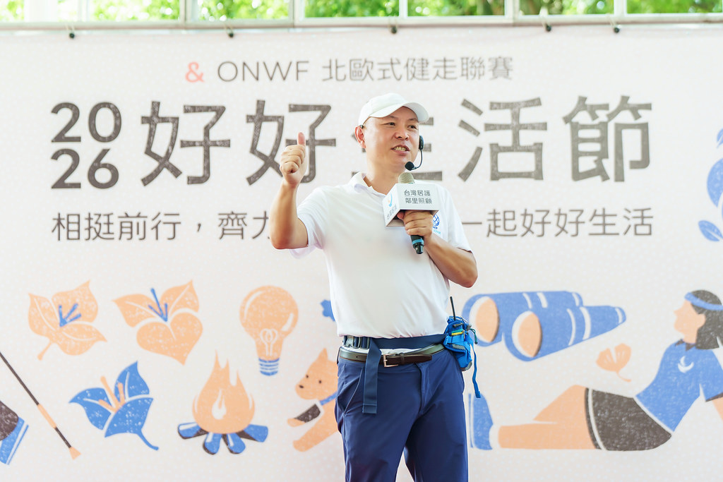 [活動攝影]2026好好生活節 北歐式健走聯賽-最專業的團隊完成每場完美活動攝影，拍的不只好更要快! #即時攝影