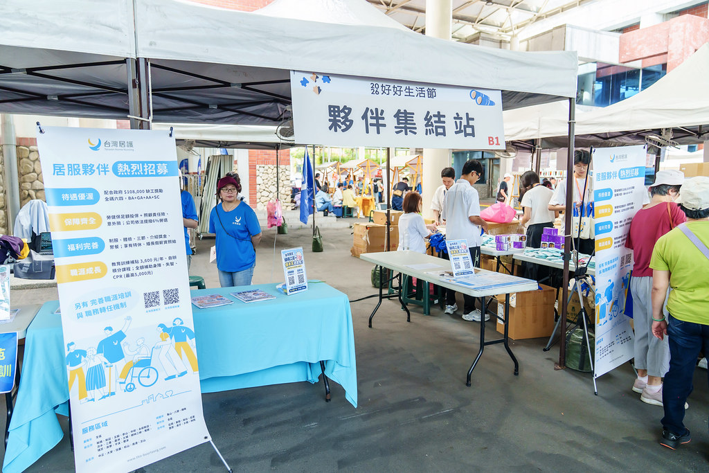[活動攝影]2026好好生活節 北歐式健走聯賽-最專業的團隊完成每場完美活動攝影，拍的不只好更要快! #活動攝影
