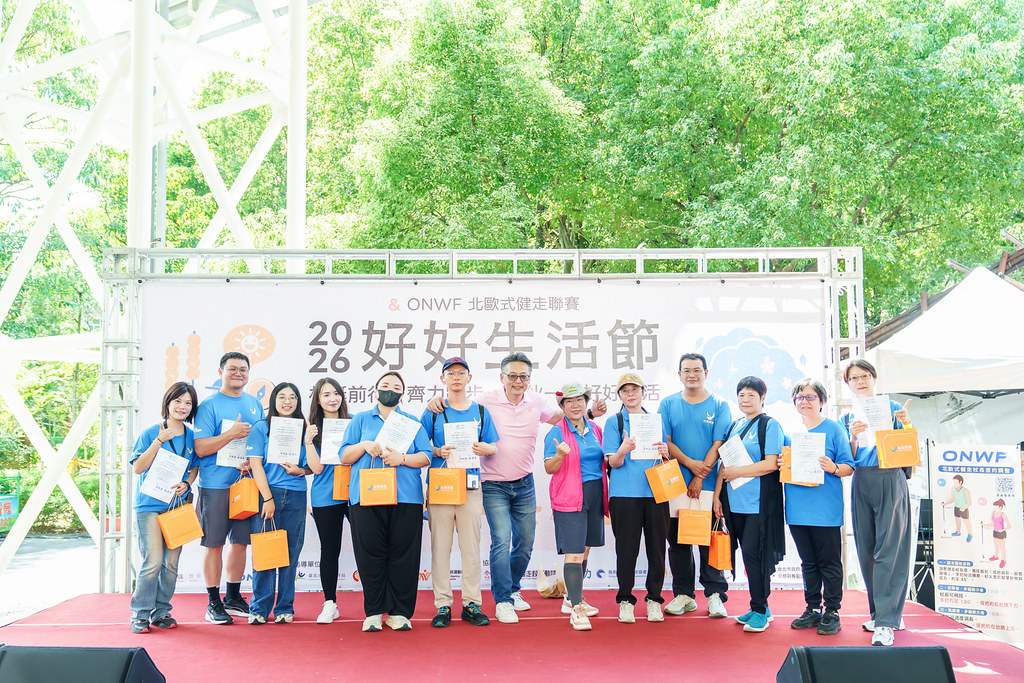 [活動攝影]2026好好生活節 北歐式健走聯賽-最專業的團隊完成每場完美活動攝影，拍的不只好更要快! #雲端攝影