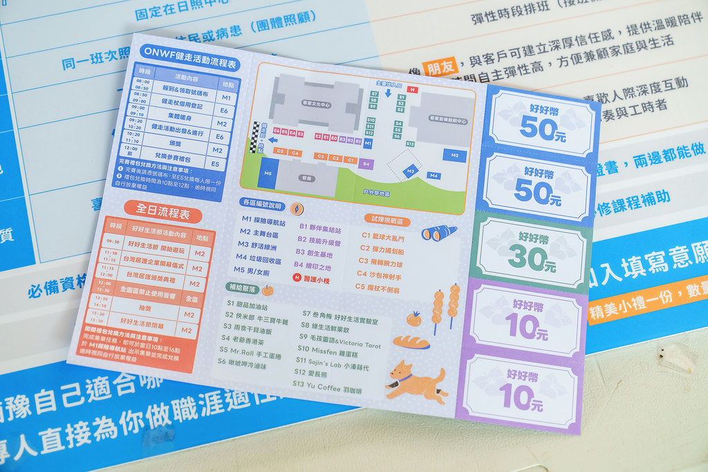 [活動攝影]2026好好生活節 北歐式健走聯賽-最專業的團隊完成每場完美活動攝影，拍的不只好更要快! #活動攝影