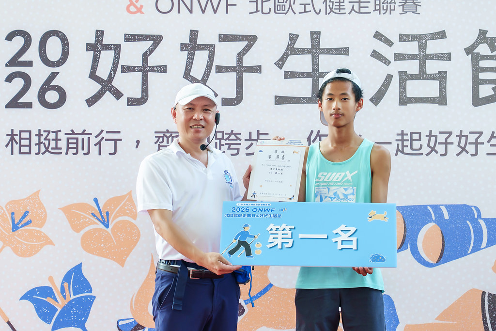 [活動攝影]2026好好生活節 北歐式健走聯賽-最專業的團隊完成每場完美活動攝影，拍的不只好更要快! #尾牙攝影