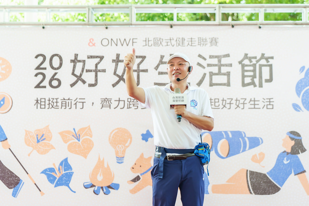 [活動攝影]2026好好生活節 北歐式健走聯賽-最專業的團隊完成每場完美活動攝影，拍的不只好更要快! #即時攝影