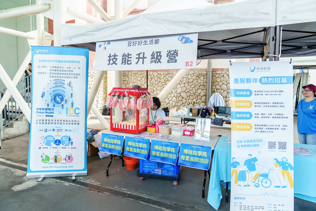 [活動攝影]2026好好生活節 北歐式健走聯賽-最專業的團隊完成每場完美活動攝影，拍的不只好更要快! #活動拍立得