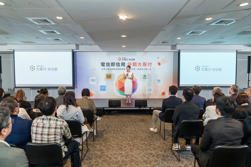 [活動攝影]電信即信用 分期大哥付 記者會-最專業的團隊完成每場完美活動攝影，拍的不只好更要快! #尾牙攝影