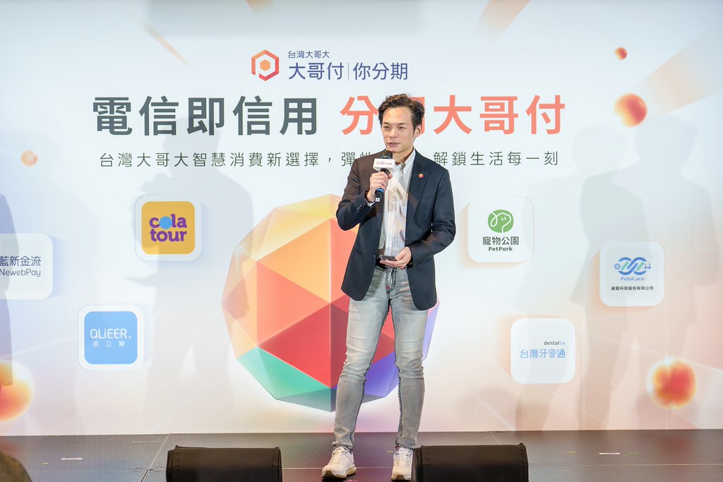 [活動攝影]電信即信用 分期大哥付 記者會-最專業的團隊完成每場完美活動攝影，拍的不只好更要快! #活動拍攝
