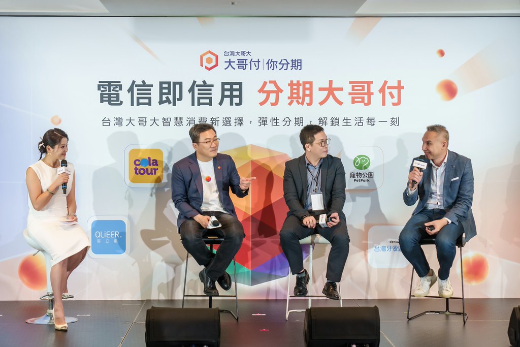 [活動攝影]電信即信用 分期大哥付 記者會-最專業的團隊完成每場完美活動攝影，拍的不只好更要快! #即時攝影