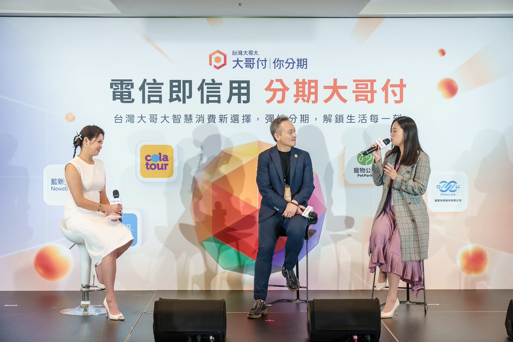 [活動攝影]電信即信用 分期大哥付 記者會-最專業的團隊完成每場完美活動攝影，拍的不只好更要快! #活動攝影