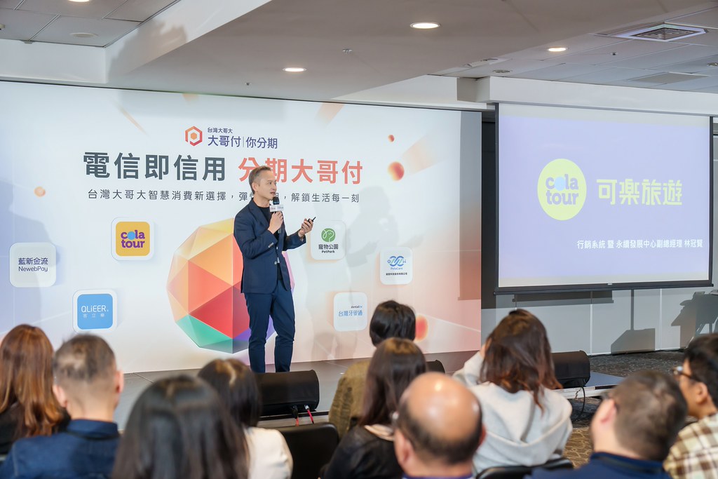 [活動攝影]電信即信用 分期大哥付 記者會-最專業的團隊完成每場完美活動攝影，拍的不只好更要快! #即時攝影